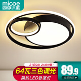 四季沐歌（MICOE） 照明轻奢客厅卧室吸顶灯具套餐led现代白色奶油风大气简约中山 64W 双圆//三色可调/φ40cm
