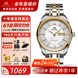 上海（SHANGHAI）手表男自动机械名表礼物【年中底价】双历透底商务高级感钢带腕表 间金钢带 【实用双历】