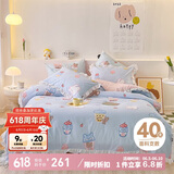 多喜爱床上四件套 全棉被套床单四件套 床品套件 荷叶边款229*230cm