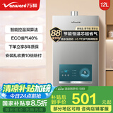 万和燃气热水器水气双调ECO节能省气四季恒温变频智能健康净浴多重防护加宽大屏以旧换新365T-1升级款 12L 【一厨一卫】天然气 爆款金榜【365T-1】&【A3PRO】