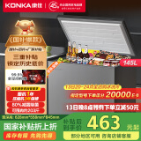 康佳145升低霜小冰柜一级能效家用商用冷藏柜冷冻柜顶开卧式冷柜小型租房用母婴母乳小冰箱BG15JD