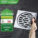 箭牌（ARROW）304不锈钢镀铬地漏防臭防虫干湿通用阳台卫生间淋浴室厨卫地漏