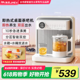 JMEY集觅桌面茶吧机C5即热式养生茶吧机饮水机家用养生壶台式小型饮水机桌面智能养生泡茶机速热饮水机 C5 即热型 养生茶吧机