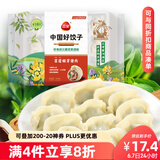三全中国好饺子苜蓿嫩芽猪肉水饺306g*1袋 速冻水饺早餐生鲜食品