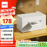 得力（deli）GE382快递打印机 一联单面单热敏打印80mm仓储物流家用办公打单不干胶条码标签打印机 电脑版