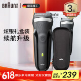博朗（BRAUN） 剃须刀往复式电动刮胡刀便携快充3系301S男士生日礼物父亲节礼物 炫银礼盒款