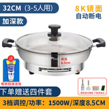 佳佳恋电煎锅家用加深加大电饼铛镜面不粘多功能单面加热304不锈钢电烙饼锅火力可调电热锅电烤锅早餐机 【8k】32cm加深经典款（3-5人用）【32E】