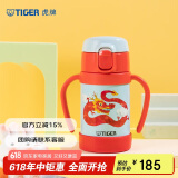 虎牌（TIGER）儿童保温杯婴幼儿童吸管真空水杯MCK-A28C-LL龙 280ml
