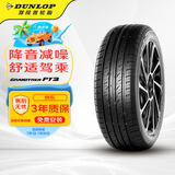 邓禄普（DUNLOP）轮胎/汽车轮胎 225/65R17 102H GRANDTREK PT3适配CRV 昂科威