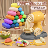 喜迪奇儿童无毒彩泥面条机过家家厨房玩具手工diy橡皮泥粘土圣诞节礼物