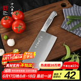 十八子作刀具 厨房家用不锈钢菜刀斩骨切菜银盈斩切刀S2504-A