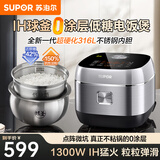 苏泊尔低糖电饭煲家用3-4-5-8个人电饭锅4升大容量沥水米汤分离IH柴火饭电磁加热多功能球釜智能0涂层 第3代0涂层IH低糖饭【超硬化316不锈钢】 4L