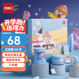 得力（deli）电动文具套装礼盒 电动卷笔刀洞洞铅笔桌面吸尘器电动橡皮擦学生文具生日开学礼物蓝色