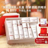 欧莱雅复颜洁面水乳礼盒套装抗皱补水保湿护肤品化妆品生日礼物