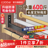 卡贝（cobbe）衣柜挂衣杆防滑横杆衣橱挂杆铝镁合金衣柜杆衣通衣柜晾衣杆配件 【201-300cm】定制防滑杆+底座 定制款-联系客服下单