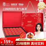 福东海 25味阿胶红参玫瑰女神茶礼盒450g【特添阿胶】女性送礼养生茶