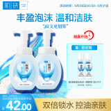 肌研极润洁面泡沫双支装160ml*2 保湿补水温和洁净 洗面奶女