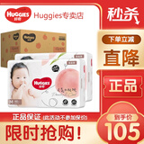 好奇（Huggies）铂金装纸尿裤 小桃裤 婴儿尿不湿 新老包装随机发货【多仓直发】 纸尿裤M92片【6-11kg】