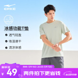鸿星尔克于适同款|短袖男夏季新款冰感速干衣跑步t恤衫运动上衣T恤男士 圃园绿-冰感吸湿排汗-于适推荐 XL