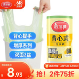 美丽雅背心垃圾袋60只1丝绿白条纹45*55cm点断式家用厨房手提塑料袋