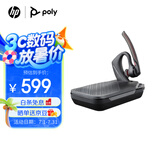 博诣 POLY惠普V5200耳机+充电仓套装惠普无线蓝牙耳机商务车载超长待机来电语音播报