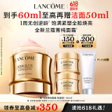 兰蔻全新菁纯面霜30ml 轻盈版 玻色因抗皱滋润护肤品生日礼物送女友