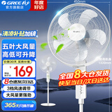 格力（GREE）电风扇家用大风量落地扇立式节能电扇客厅卧室宿舍摇头定时空气循环风扇台地两用排气扇空调伴侣 【白色】金属网罩 强风劲凉 可升降经典款 4012