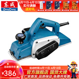 东成 电动工具 电刨 手提木工刨 木工工具电刨子 M1B-FF-110*2