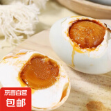微山湖区特产咸鸭蛋零食端午节礼盒送礼 70g-80g 10枚