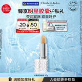 伊丽莎白雅顿经典润泽唇膏3.7g SPF15 保湿补水滋润防晒润唇膏 礼物送朋友