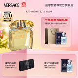 范思哲（VERSACE）侯明昊同款幻影金钻女士香水90ml 生日礼物送女友黄钻618抢先购