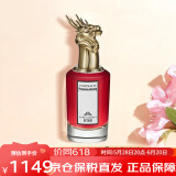 潘海利根（Penhaligon‘s）兽首香水狐狸麋鹿月亮女神套装礼盒送男女生 生日礼物 荣耀世界的亚瑟-龙首75ml