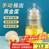 拜杰扯蛋神器摇蛋器黄金蛋扯蛋器匀蛋器甩蛋神器蛋清蛋黄混合器手动款