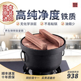 南部池永 【日本原装进口】铸铁煲仔饭锅生铁炖锅传统老式饭锅焖饭炖肉锅 焖饭锅2L（1-3人使用） 20cm 2L