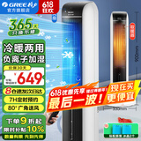 格力（GREE）空调扇家用冷风扇负离子加湿遥控水冷风扇立式摇头塔式无叶扇冷暖两用取暖器制热电暖器暖风机 KS-04S68RDg