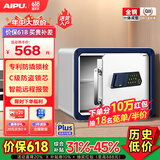 艾谱保险柜家用指纹密码保险箱小型 智能办公财务保管箱 全钢防盗防搬走入墙柜固定夹万 京尚高30CM白