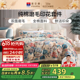 富安娜纯棉100%磨毛四件套 全棉双面加厚被套床单 双人套件 203*229cm