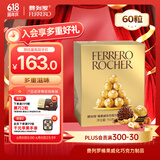 费列罗巧克力礼盒60粒750g分享装 榛果威化糖果喜糖生日礼物伴手礼送礼