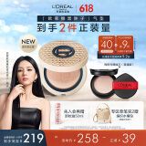 欧莱雅【周也同款】黑胖子气垫编织限定版240自然健康持久遮瑕控油礼物