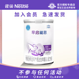 雀巢【新客减10】早启能恩400g早产儿低体重特殊配方婴儿奶粉 限6罐 早启能恩400g*1罐