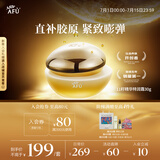 阿芙（AFU）十一11籽精华特润面霜30g 抗皱保湿滋润 送女友礼物