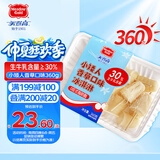 美登高小矮人冰淇淋 香草口味360g/盒 牛奶雪糕冰激凌冷饮