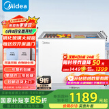 美的（Midea）271升双温双箱展示柜家商两用囤货雪糕冰柜大容量冷藏冷冻冷柜双门玻璃卧式保鲜冰箱BCD-271VMQ