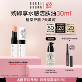 芭比波朗（Bobbi Brown）至盈呵护变色护唇膏338#1号 Bare Pink柔嫩粉2.3g 效期至26年2月