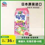 安速日本原装进口 衣物芳香消臭剂香包防潮樟脑球除味 玫瑰花香48粒