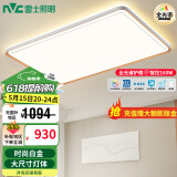 雷士（NVC） led吸顶灯 客厅大厅大瓦数客厅灯北欧灯具灯饰 现代简约客厅大灯 【悦梦】160瓦智控高显客厅