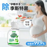 巨奇严选 家居抑菌喷雾500ml抑菌宝宝椅爬爬垫冰箱杀菌李斯特菌清洗剂