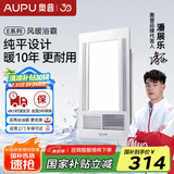 奥普（AUPU）浴霸集成吊顶风暖浴室多功能LED照明换气吹风卫生间E171国民家居 【E161-S】超薄安装