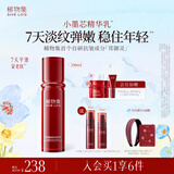 稀物集松茸紧致舒纹精华乳100ml 滋润补水乳液舒缓修护精华乳护肤品