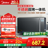 美的（Midea）微碳系列微波炉家用微烤一体机不锈钢内胆一级能效平板23升解冻解热PC23M8